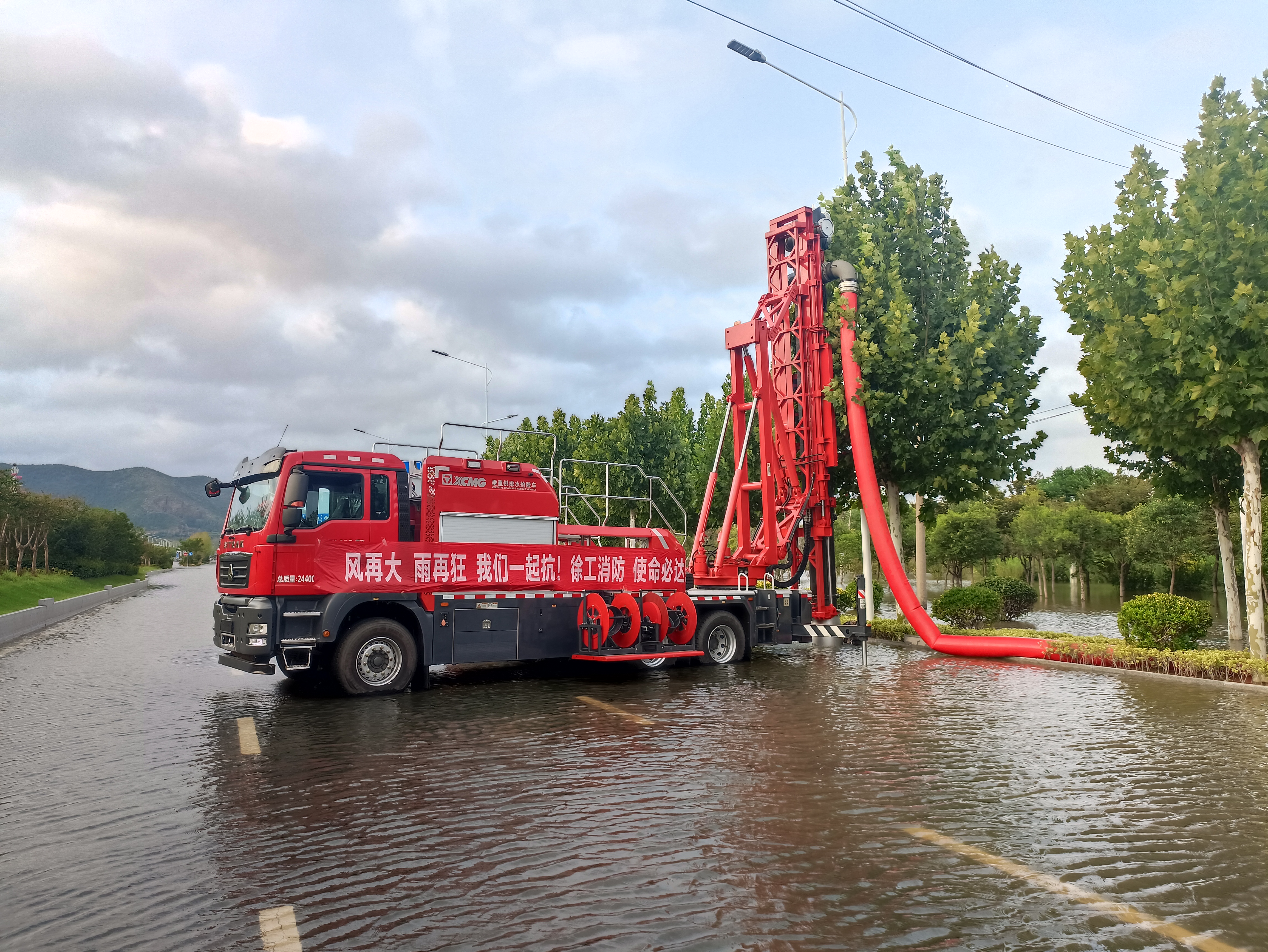 雙向八車道路面排澇，徐工消防使命必達(dá)！